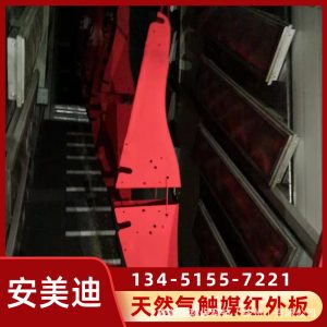 烘干固化設(shè)備_常州格騰燃?xì)饧t外板固化設(shè)備中波輻射板天然氣觸媒紅外板廠家