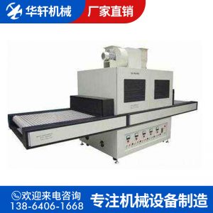 烘干固化設(shè)備_小型UV機(jī)桌面式光固機(jī)小型UV隧道爐紫外線UV固化機(jī)光油固化UV機(jī)