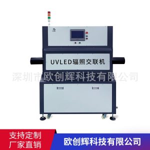 烘干固化設(shè)備_UV輻照交聯(lián)機LED紫外線設(shè)備電線電纜交聯(lián)低煙無鹵料節(jié)能高效