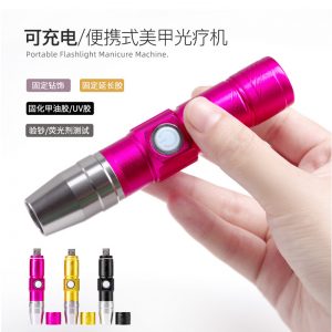 美甲固化UV膠鉆飾30s固定紫外線強(qiáng)光便攜usb充電手電美甲燈光療機(jī)