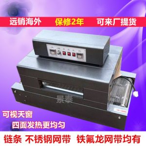 350型隧道爐高溫隧道恒溫紅外線隧道烘干機水粉藥材絲印油墨烘干