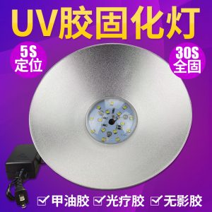 奧斯邦LED15W紫外線固化燈uv無影膠水玻璃塑料快干膠UV手提固化機(jī)