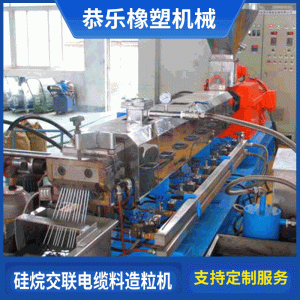 輻照交聯(lián)造粒機輻照交聯(lián)電纜料造粒設(shè)備