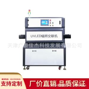廠家直銷uv輻照交聯(lián)機設(shè)備