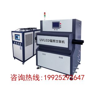 紫外線光低煙無鹵線材輻照交聯(lián)設備UVLED聚乙烯電纜輻射交聯(lián)機器