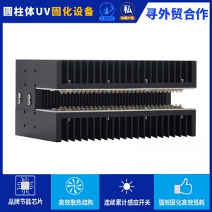 圓柱體UV固化機心臟支架、針頭、玻璃電子煙管流水線設(shè)備固化機
