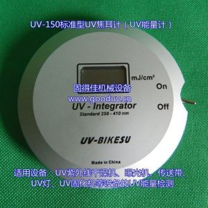 供應(yīng)UV-integrator150紫外輻照計(jì)德國(guó)品質(zhì)、中國(guó)制造