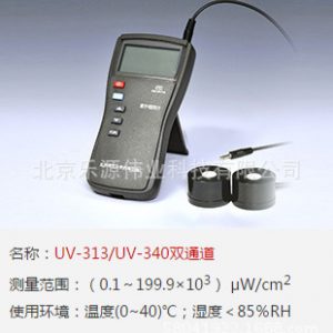 UV-313nm/UV-340nm雙通道紫外輻照計數(shù)字液晶顯示帶背光數(shù)字保持
