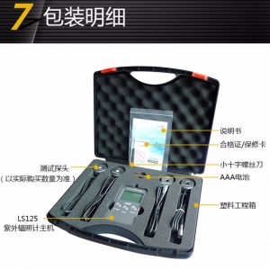 林上LS125紫外線強(qiáng)度計(jì)多通道紫外線強(qiáng)度測(cè)試儀器uv-a紫外輻照計(jì)