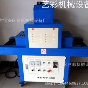 東莞廠家直銷,實(shí)驗(yàn)室uv固化機(jī),打烊uv固化機(jī),uv固化試驗(yàn)機(jī)