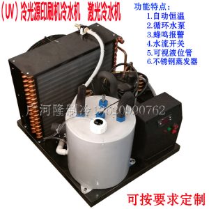 直銷工業(yè)冷水機光固機冷卻機印刷冷卻機主軸制冷機UV模塊冷水機