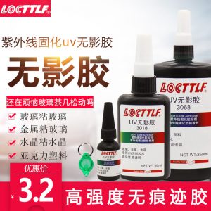 uv膠無影膠透明快干紫外線膠水玻璃水晶粘塑料金屬亞克力uv膠水