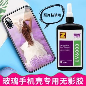 UV無影膠水鋼化玻璃手機殼有機PC透明亞克力打印紙照片相紙專用