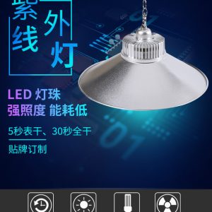 無(wú)影膠uv固化燈|液態(tài)光學(xué)膠uv燈紫外線(xiàn)固化燈|膠水uvled固化燈