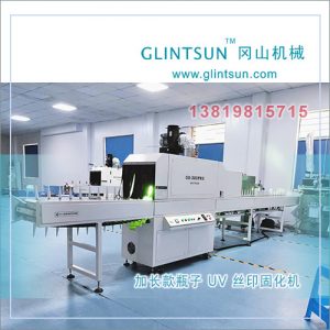 LED款曲面UV絲印機(jī)PP塑料瓶絲印UV機(jī)PP中空塑料瓶絲印UV光固機(jī)