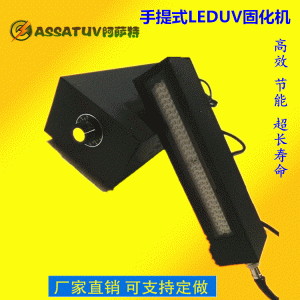 uvled面光源UVLED點(diǎn)光源UVLED固化機(jī)印刷電路板用LEDUV固化機(jī)
