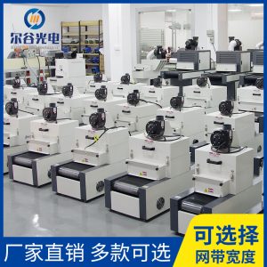 紫外線UV固化機UV照射機小型UV隧道爐無影膠油墨涂料UV光固化機