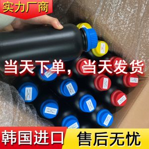 韓國it國產(chǎn)uv墨水理光G5噴頭專用uv墨水uv數(shù)碼平板打印機(jī)油墨