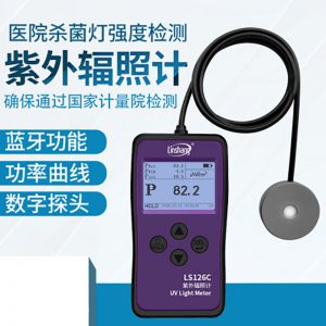 LS126CUVC紫外線殺菌燈測試儀強度檢測儀測量紫外輻射照度計現(xiàn)貨