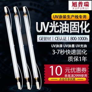 高壓汞燈5.6kw噴涂線UV固化燈UV膠光固機燈管5kw紫外線UV燈