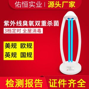 紫外線消毒燈家用殺菌燈消毒器移動式紫光燈uv燈燈管紫外燈臭氧