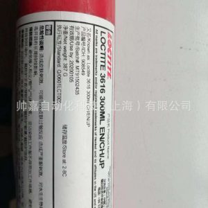 樂泰3623膠水紫外線固化UV膠醫(yī)用型膠水馬達醫(yī)用設備粘接