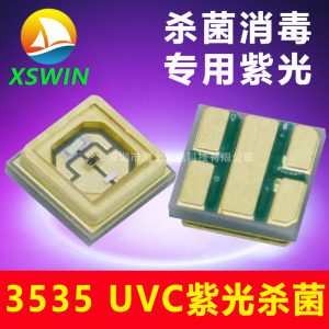 3535雙波段紫光UVC+UVA3535單波長紫外線275nm消菌消毒UVled燈珠