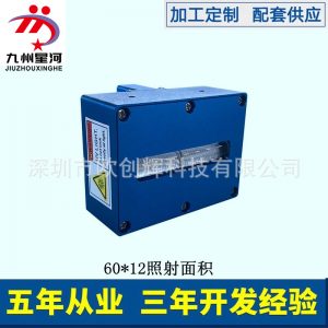 UV油墨快速干燥uvled紫外線固化燈噴碼噴繪機(jī)固化光源替換改造