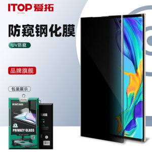 華為p30Pro全屏鋼化膜適用三星UV膠水手機貼膜S20熱彎防窺玻璃膜