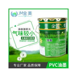 PVC油墨封邊條UV油墨門套線油漆印刷木紋漆踢腳線底油廠家直銷