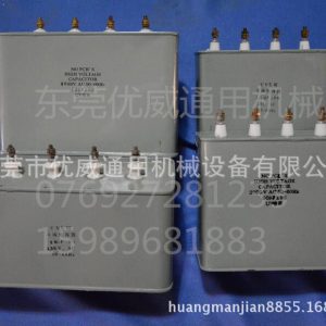 供應光固機10VF15VF18VF21VF35VFUV電容UV電容器