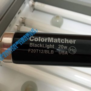 ColorMatcherF20T12/BLB對色燈箱UV燈管紫外線燈管