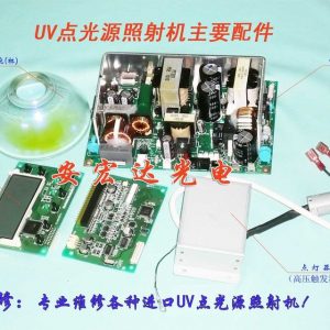 專(zhuān)業(yè)維修USHIO機(jī)器,SP-9點(diǎn)光源機(jī)器,UV固化機(jī),紫外線(xiàn)照射機(jī)