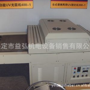 河北保定廠家現(xiàn)貨供應(yīng)輸送帶850mm寬相框?qū)Ｓ肬V機(jī)UV光固機(jī)