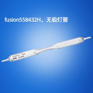進口輻深/fusionuv558432H無電極石英燈管