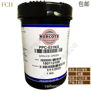 美國諾固PPC絲印UV油墨PS、PP、PE、PET、UV絲印油墨/包郵