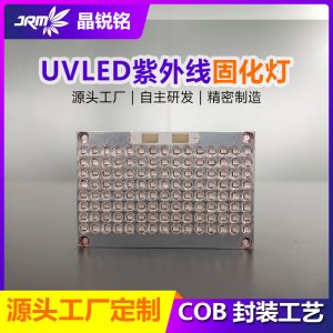 紫外線uvled模組uv固化燈現(xiàn)貨定制油漆油墨絲印烘干固化設(shè)備
