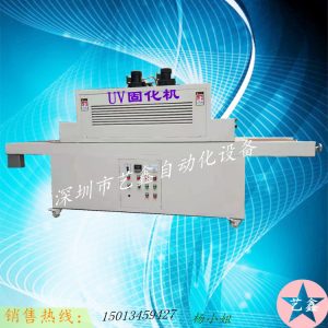 UV隧道爐遠(yuǎn)紅外隧道爐絲印烘干隧道爐光固機(jī)UV烘烤機(jī)UV固化機(jī)