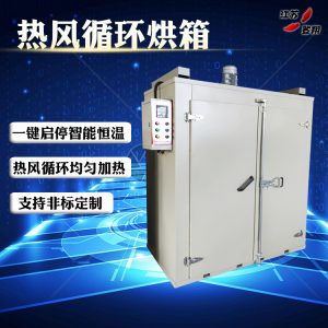 熱風循環(huán)烘箱恒溫鼓風干燥箱工業(yè)高溫烘烤箱380v600度定做