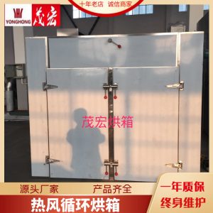 工業(yè)熱風(fēng)循環(huán)烘箱恒溫烘箱醫(yī)藥食品化工熱風(fēng)循環(huán)烘箱全自動(dòng)控溫