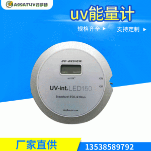 紫外光強(qiáng)檢測(cè)儀紫外能量焦耳計(jì)多波段UV能量計(jì)UV功率強(qiáng)度測(cè)試儀