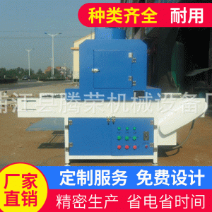 義烏廠家銷售uv固化機(jī)小型uv機(jī)定制五金uv漆烘干固化流水線