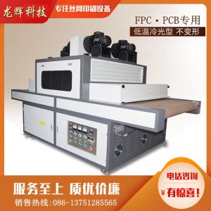 廠家直銷低溫冷光線路板UV膠固化機(jī)大功率臺式紫外線UV固化爐UV機(jī)