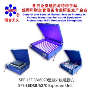 煙臺天久LED紫外線曬版機曝光固化絲印制版曬版絲網(wǎng)印刷誘蚊燈管