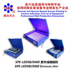 煙臺天久LED紫外線曬版機曝光固化絲網(wǎng)印刷制版曬版優(yōu)質(zhì)燈管樹脂