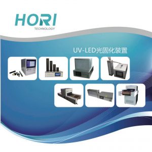 【和瑞隆】廠家直銷(xiāo)uv固化機(jī)uvled固化機(jī)光固機(jī)leduv固化燈