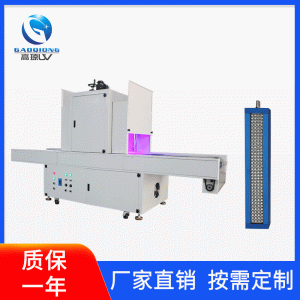 東莞廠家供應(yīng)UV膠固化LEDUV機(jī)uv光固機(jī)uv固化機(jī)uv油墨固化