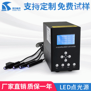 膠機(jī)專用固化機(jī)設(shè)備UVLED點光源水油膜手提UV紫外燈點光源