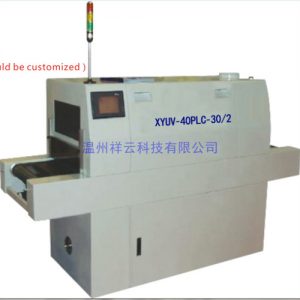 供應UV光固化設備光固機固化機固化光固烘干機