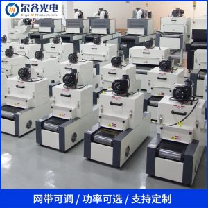紫外線UV光固化機1/2/3/4/6kw桌面式小型UV機UV膠水油墨UV固化機